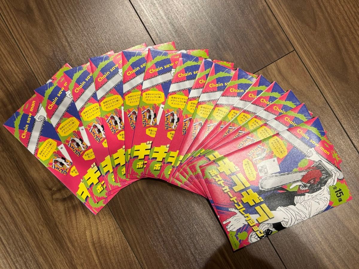 チェンソーマン ギラギラポストカードコレクション全15種コンプセット