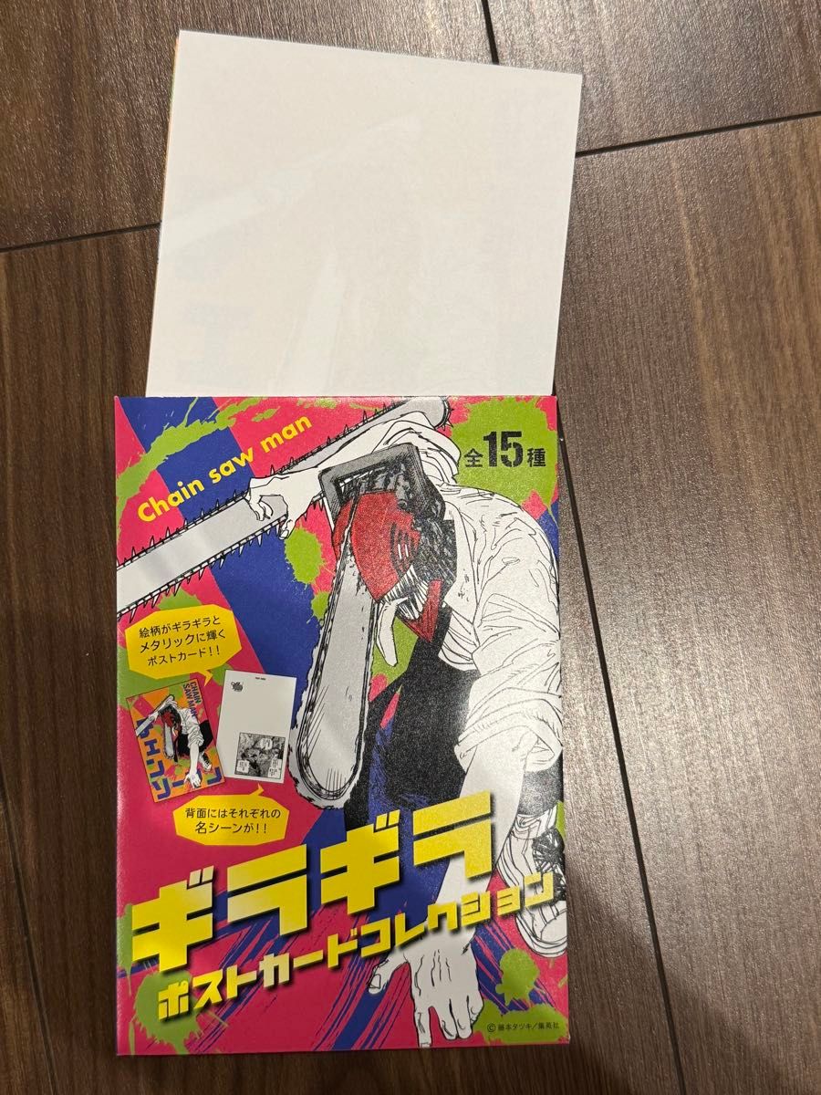 チェンソーマン ギラギラポストカードコレクション全15種コンプセット