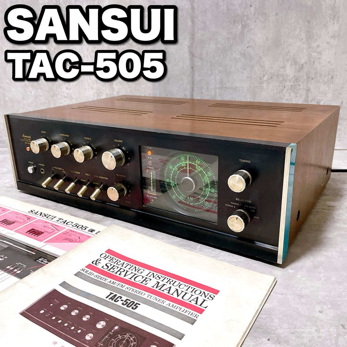 SANSUI サンスイ 山水 TAC-505ステレオレシーバー チューナーアンプ