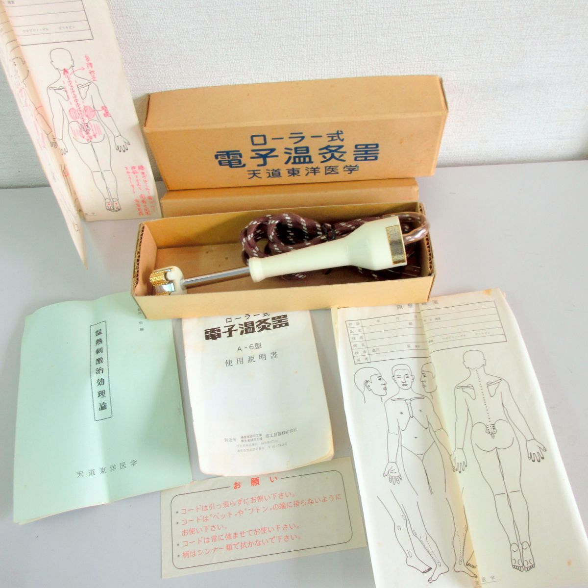Yahoo!オークション - 動作確認済 成工計器 ローラー式電子温灸器 A-6