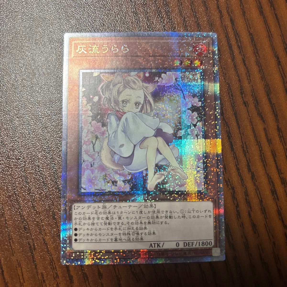 遊戯王 灰流うらら シークレット 3枚セット 灰流うらら 25th