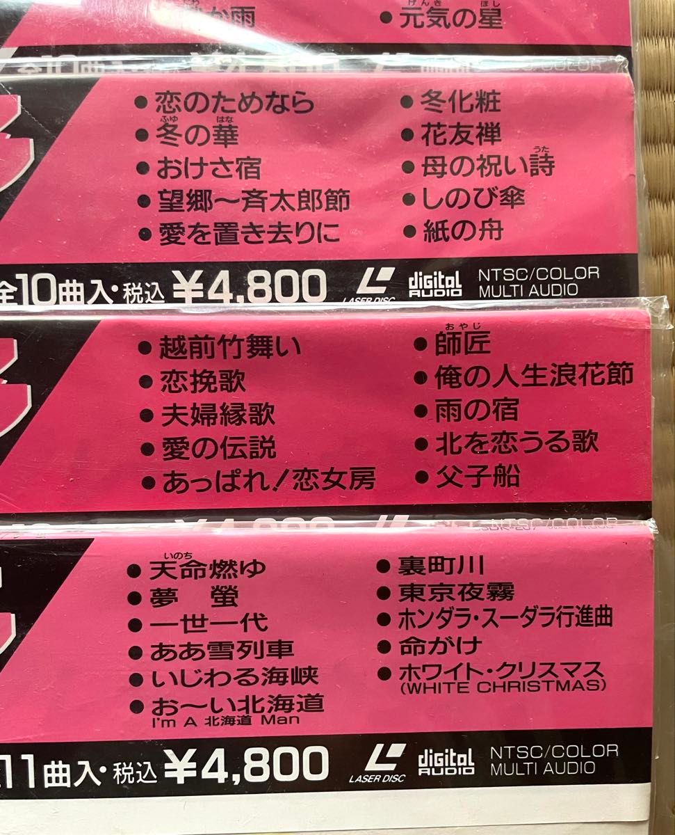 レーザーカラオケ 120曲以上 レーザーディスク まとめ売り｜Yahoo
