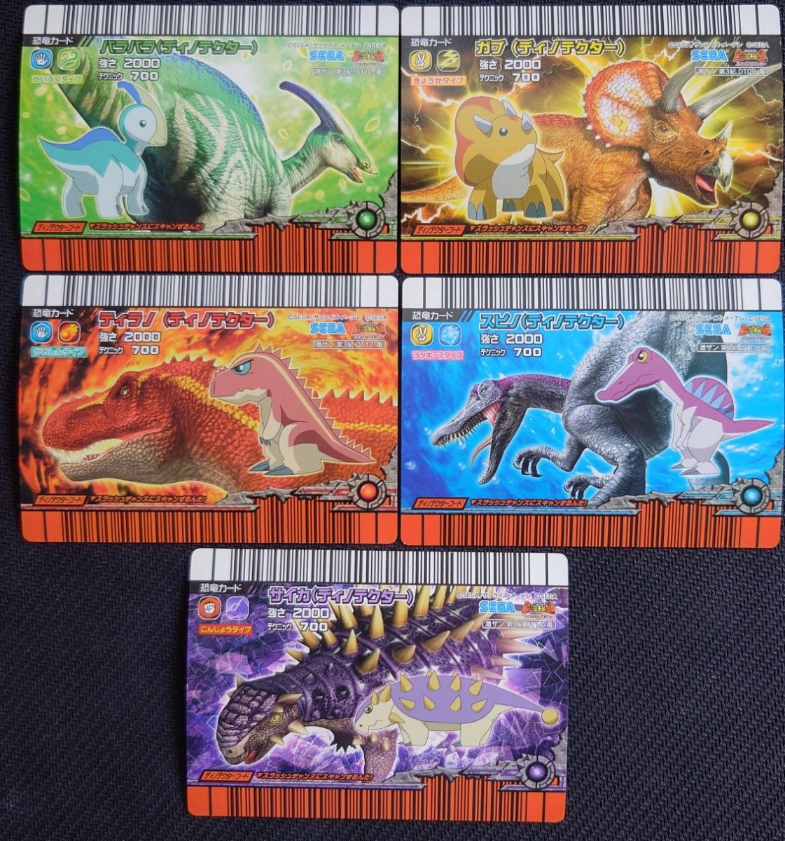 激レア 未使用(訳あり) 恐竜キング 激闘 ザンシャーク 第3紀 ディノ