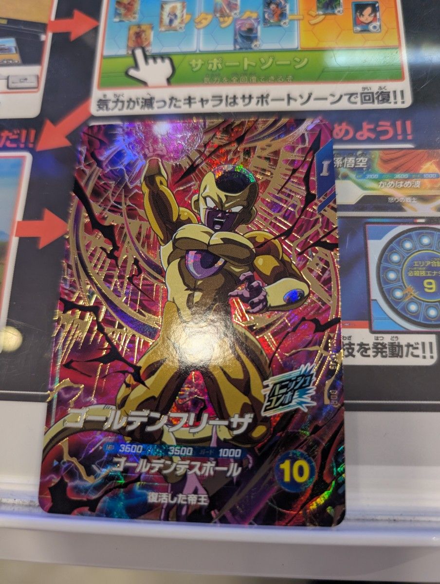 ドラゴンボールスーパーダイバーズ SDV4-046 ゴールデンフリーザ