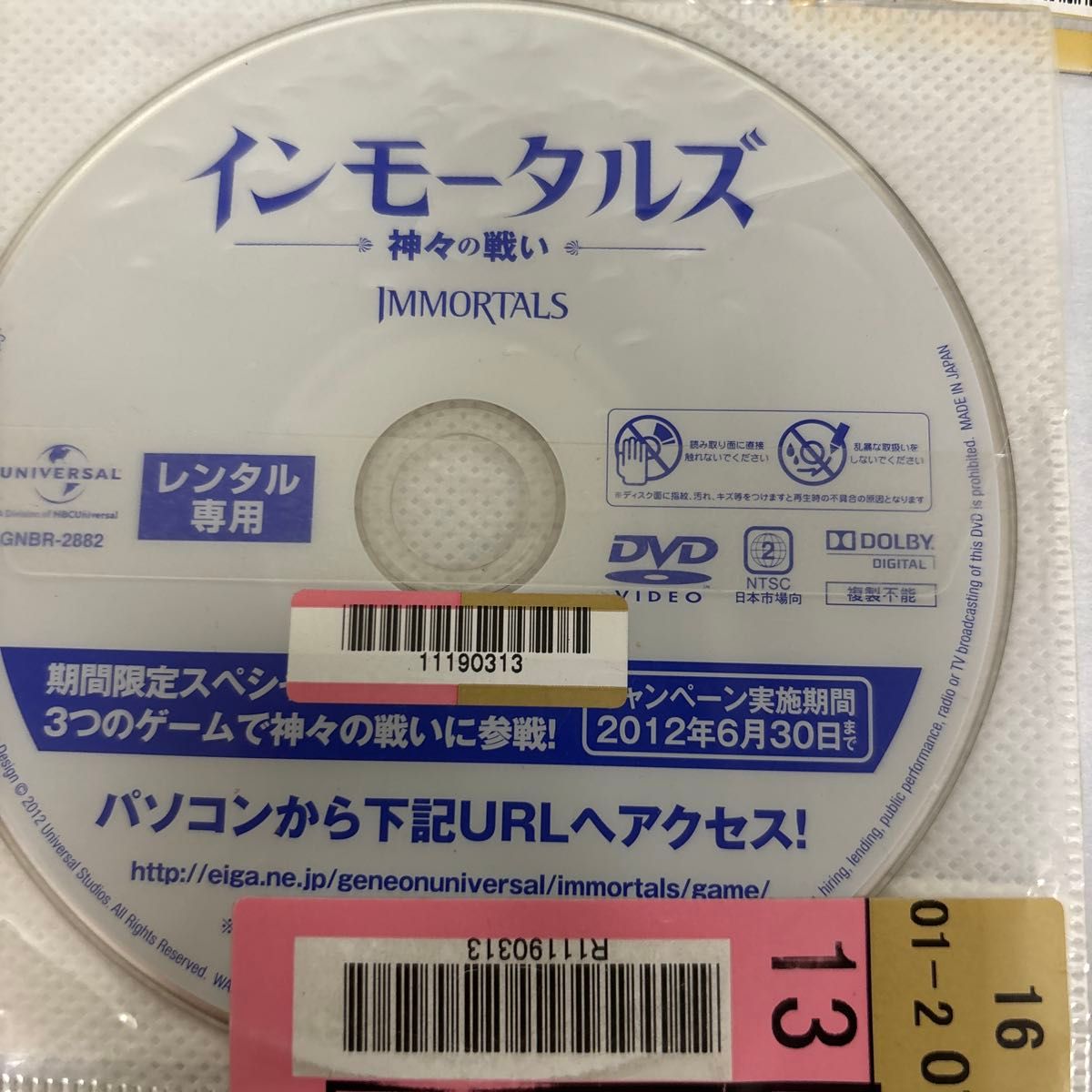 日本統一 DVDディスクのみ 1〜31巻(未完) セット レンタル版 【公式