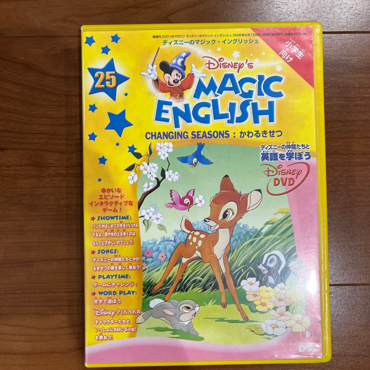 ディズニー マジックイングリッシュ DVD 4巻セット 英語教材 値下げし