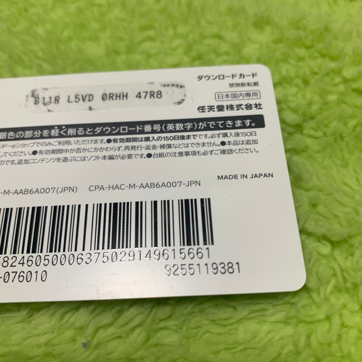 スプラトゥーン2 オクトエキスパンション ダウンロードカード 使用済み