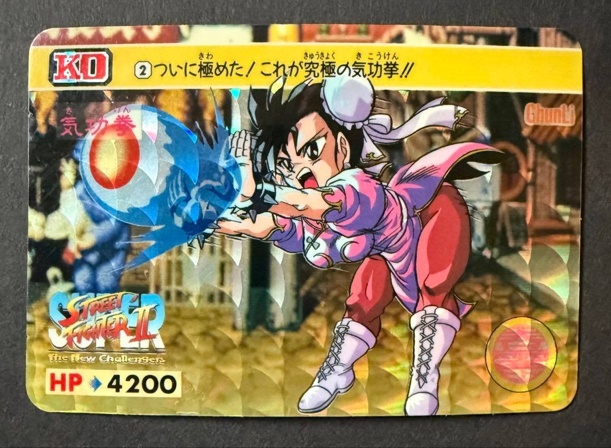 ストリートファイターII カードダス 春麗 ストII チュンリー｜Yahoo