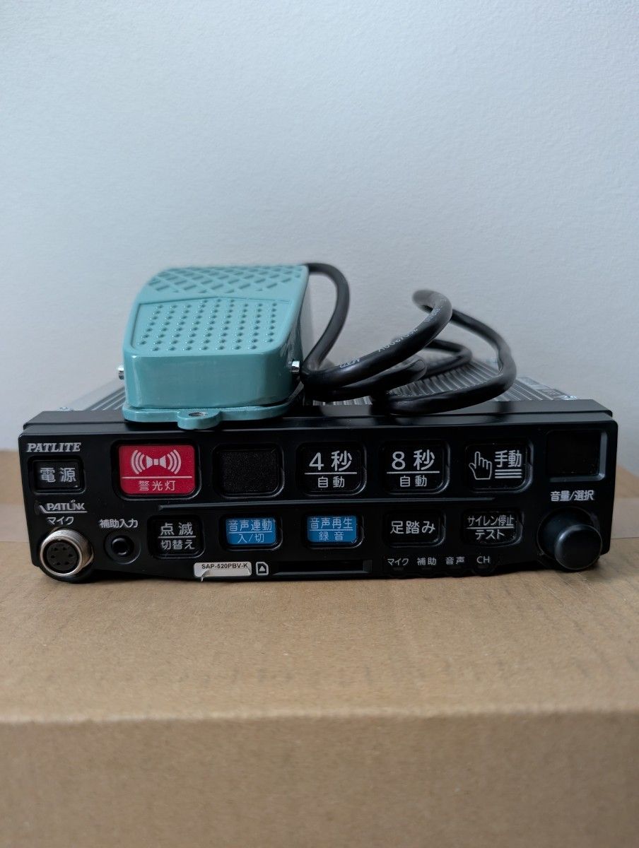パトライトSAP-520PBV-Kサイレンアンプ足踏み大阪サイレン警察パトカー