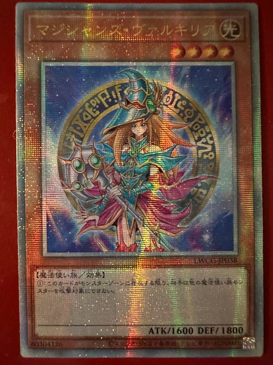 マジシャンズヴァルキリア 25th psa10 マジシャンズヴァルキリア 25th