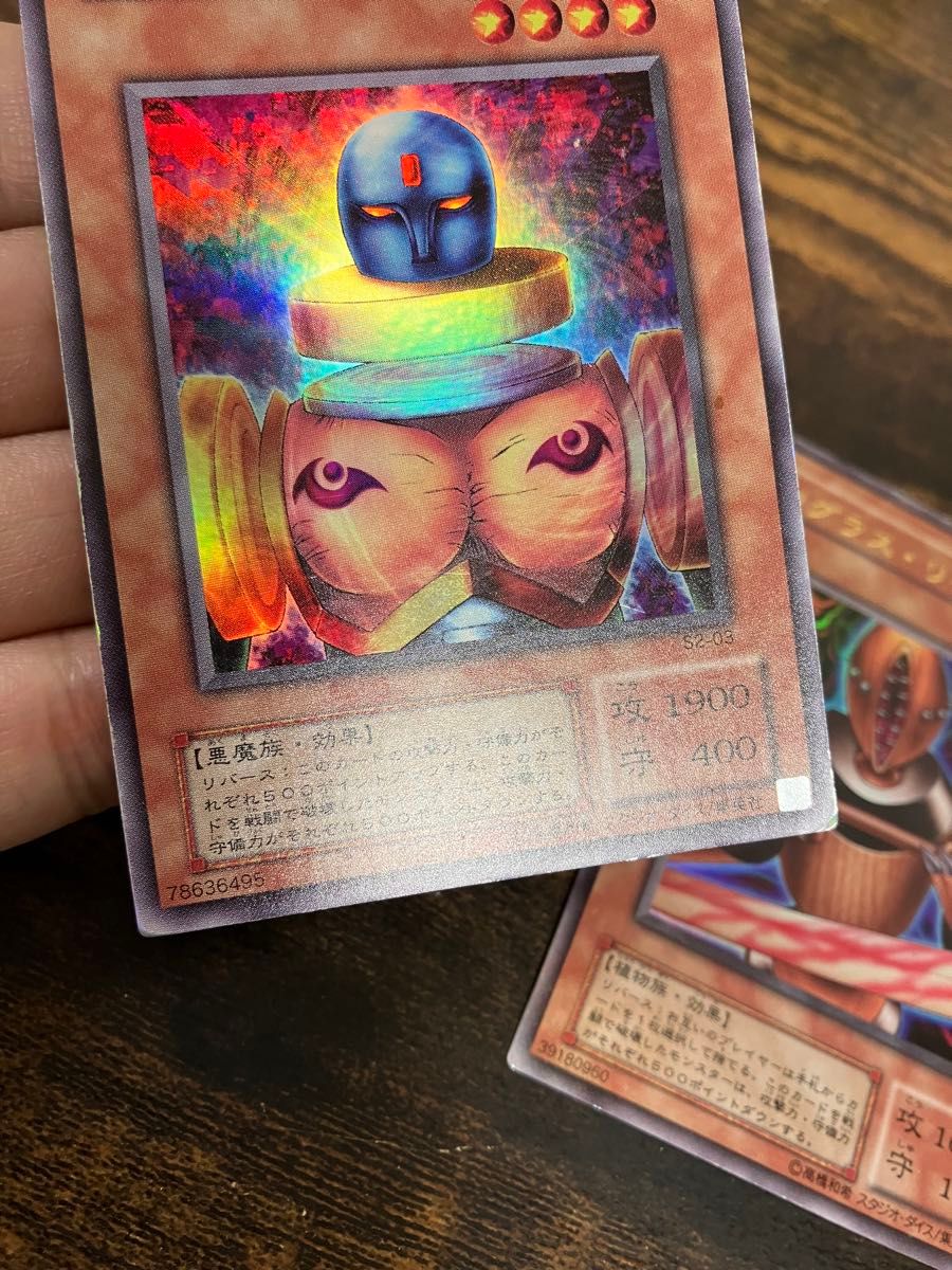 遊戯王 ニュート リグラスリーパー 2期 ウルトラレア｜Yahoo!フリマ