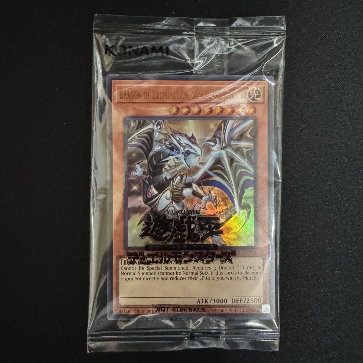 PSA10】Dragon of Illumination 日本選手権 プロモ Dragon of