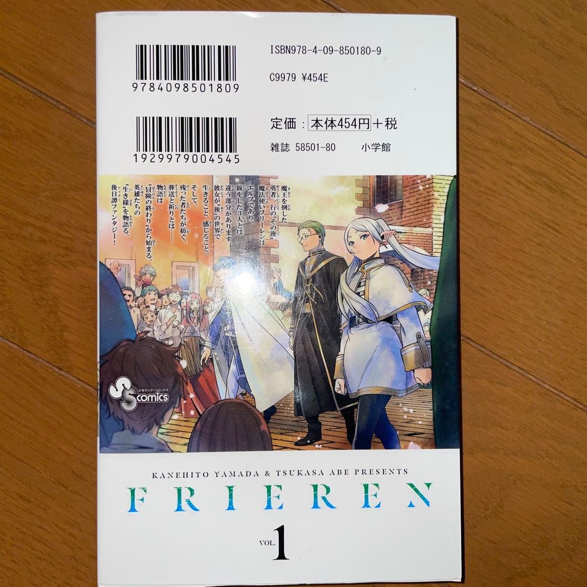 初版1巻 葬送のフリーレン｜Yahoo!フリマ（旧PayPayフリマ）