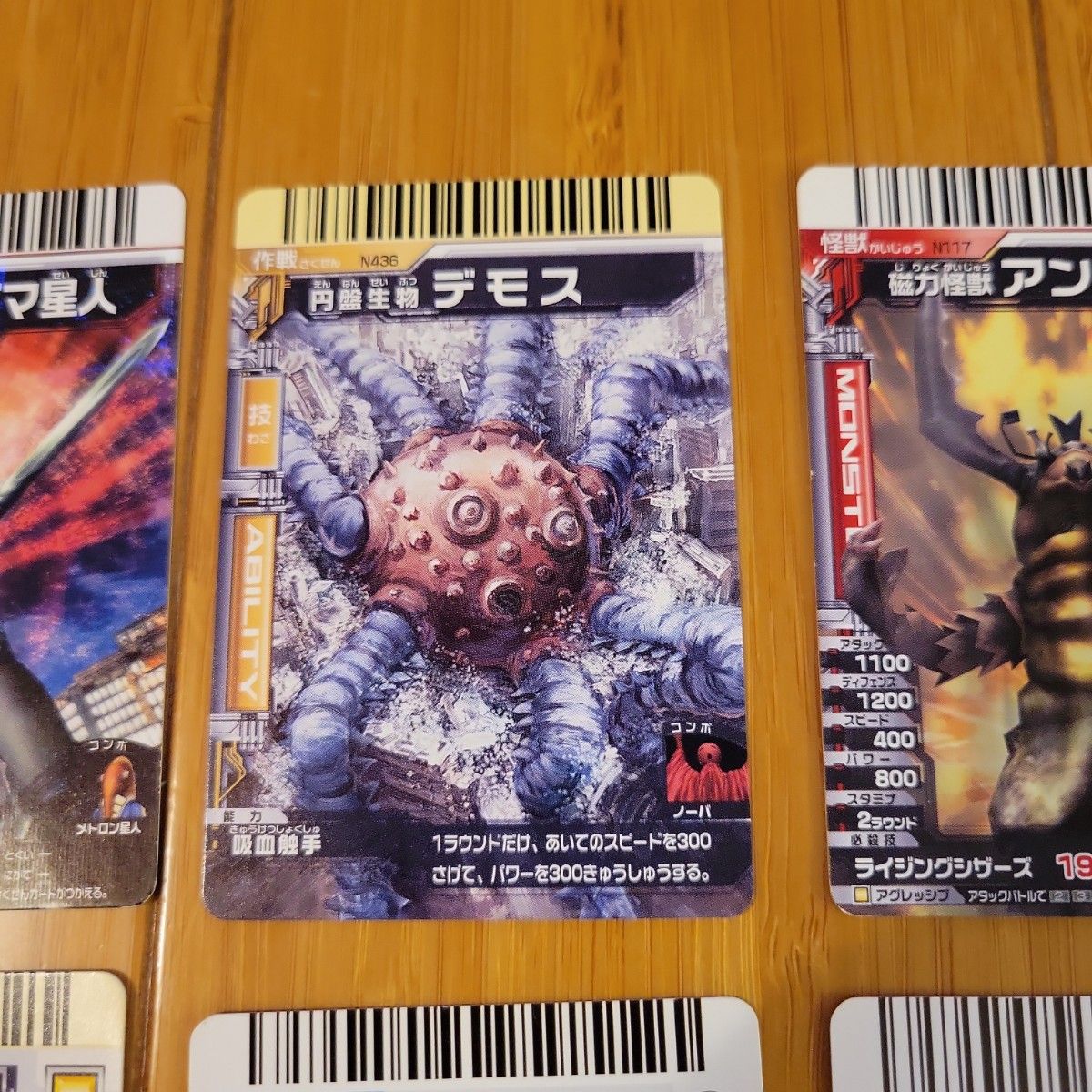 データカードダス 大怪獣バトル ウルトラモンスターズ カード 9枚