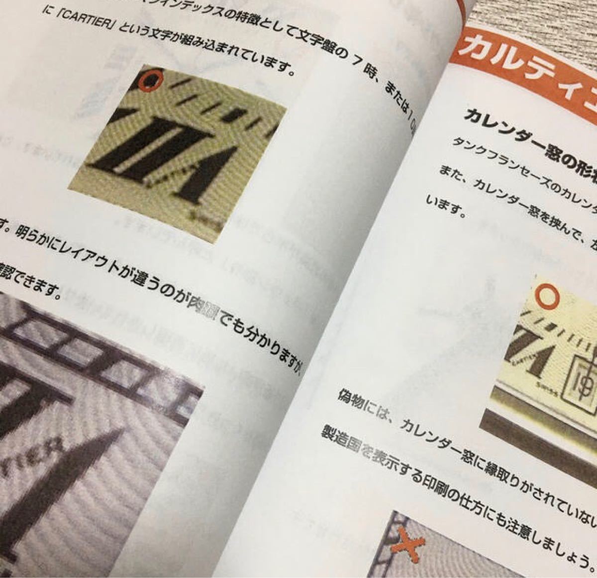 4点セット ハイブランド・ダイヤモンド・ロレックス 鑑定真贋基準判定