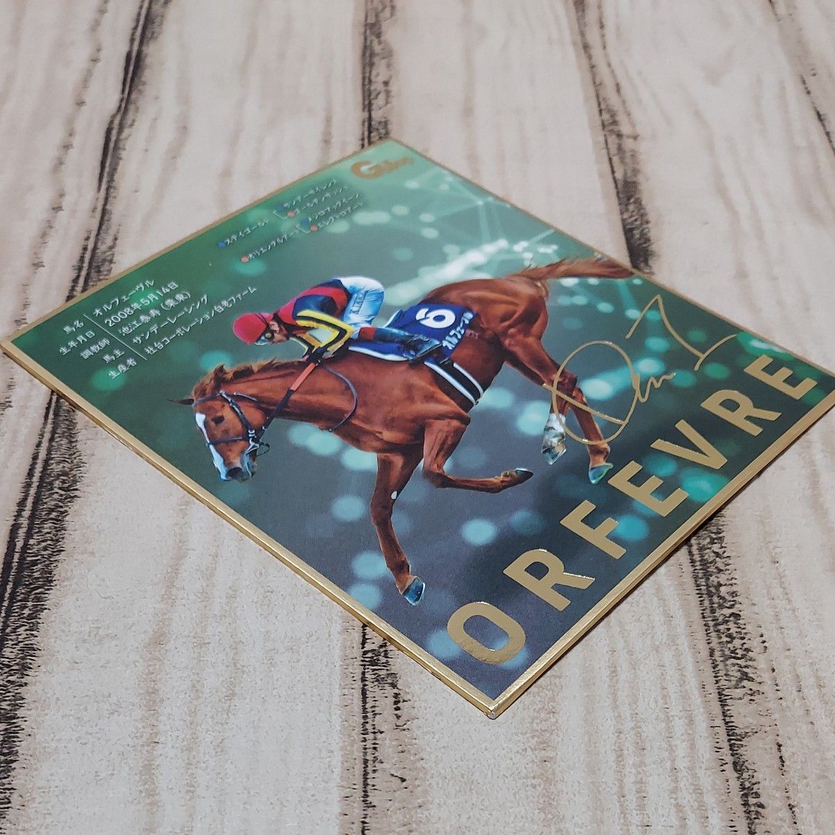 ホースレーシングカード オルフェーヴル 池添謙一騎手サインカード