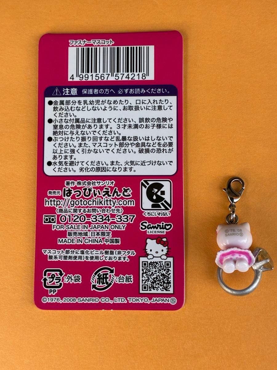 激レア 未使用品 山梨限定 宝石バージョン ダイヤキティ ファスナー