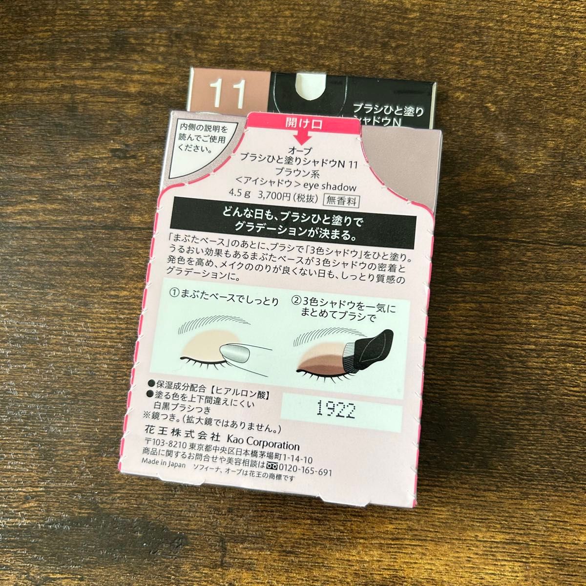 生産終了 新品 オーブ ブラシひと塗りシャドウN 11 ブラウン系 AUBE