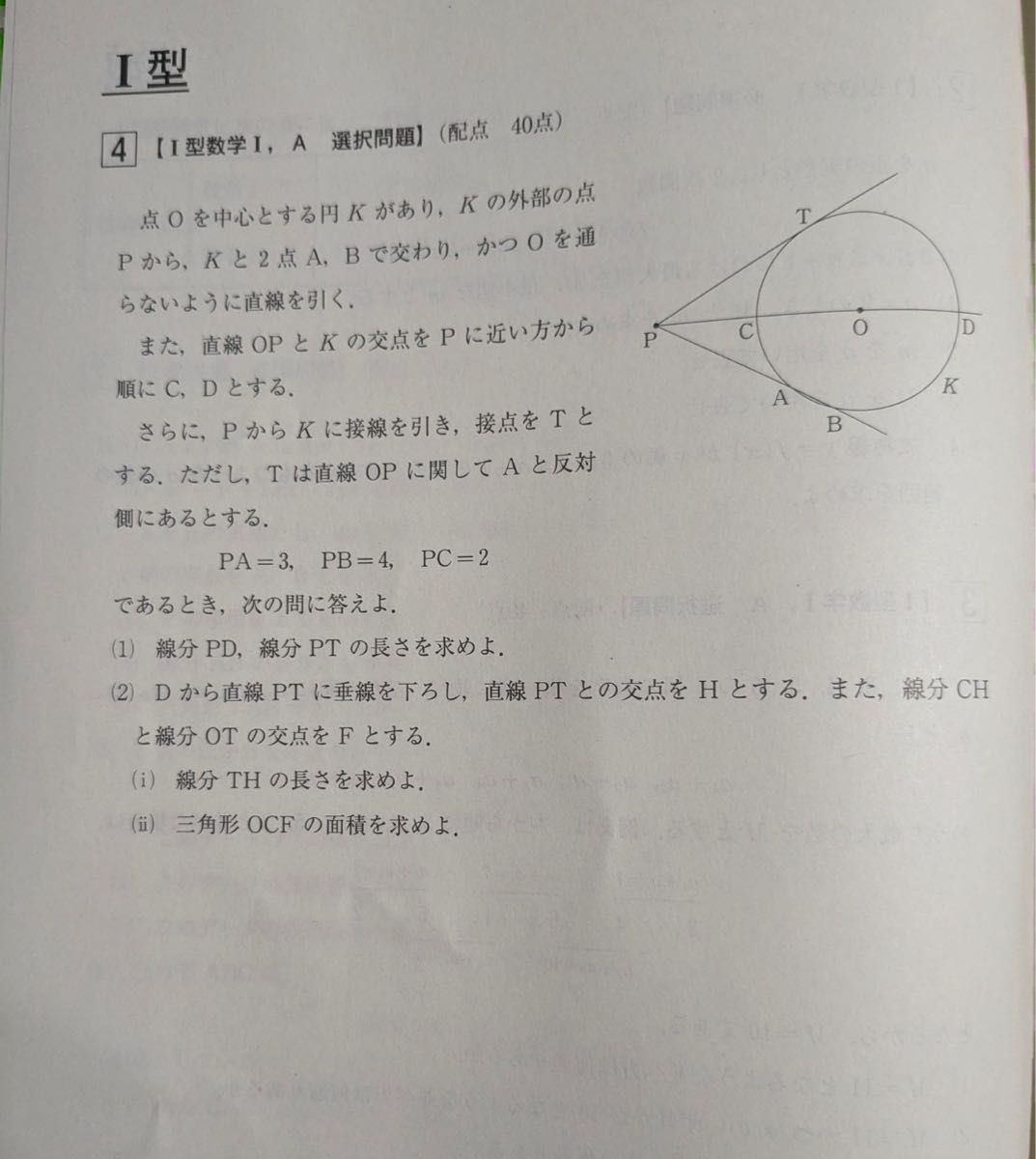 河合塾 2025年度 第1回全統記述模試/英語/数学/国語/生物・化学
