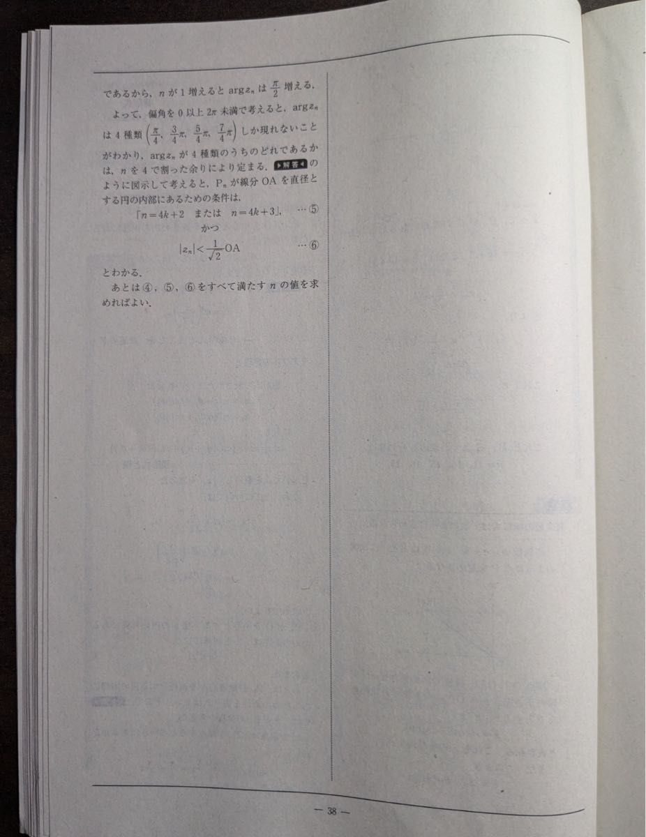 河合塾 2025年度 第1回全統記述模試/英語/数学/国語/生物・化学