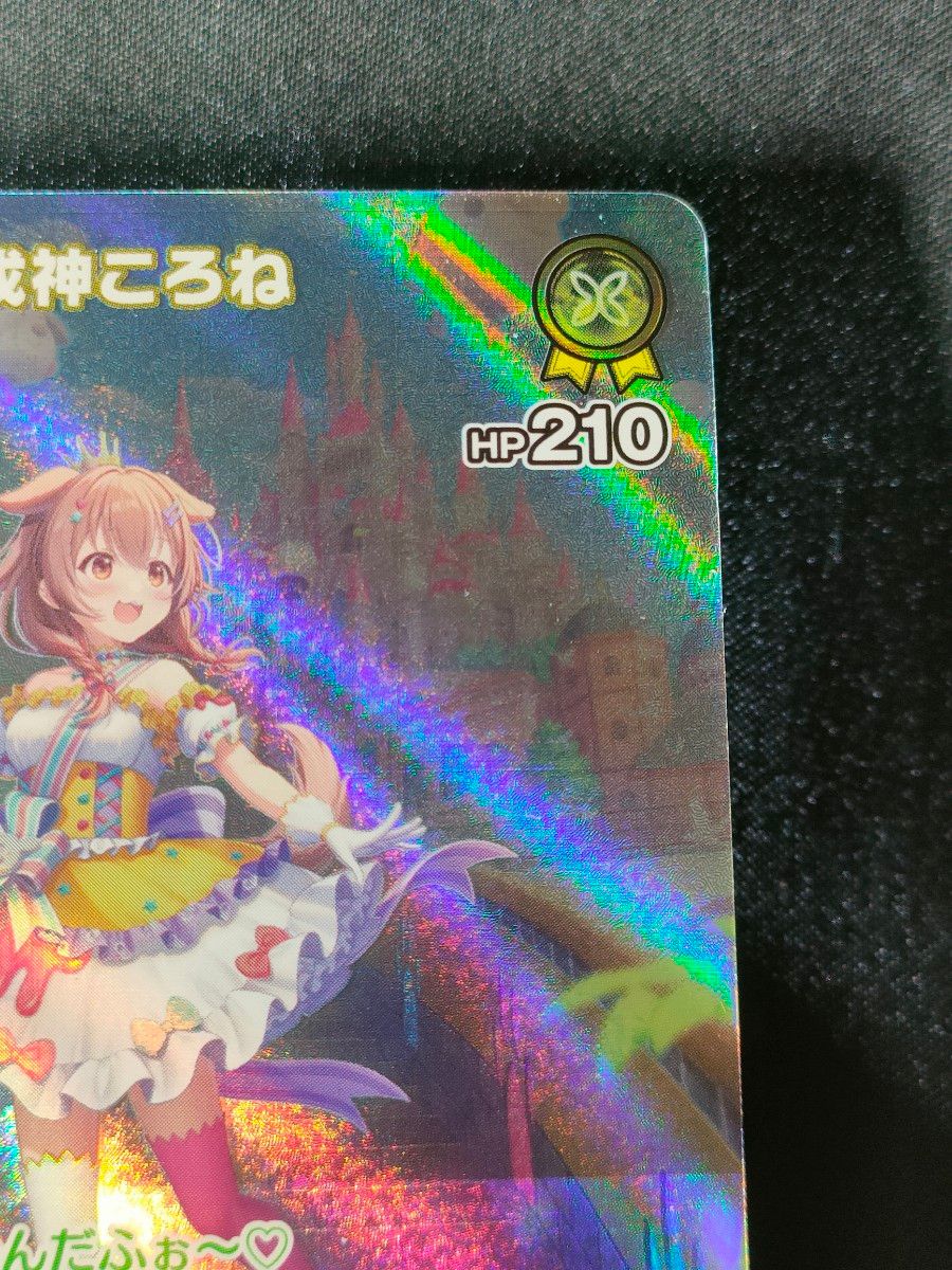 戌神ころね 2nd UR ホロライブカード エリートスパーク プレイ用