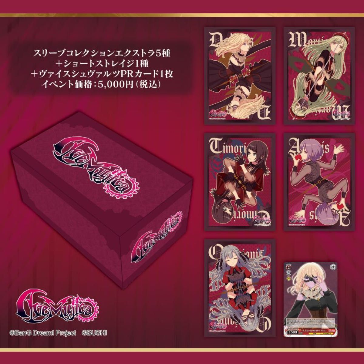 BanG Dream バンドリ サプライセット Ave Mujica アベムジカ 新品未