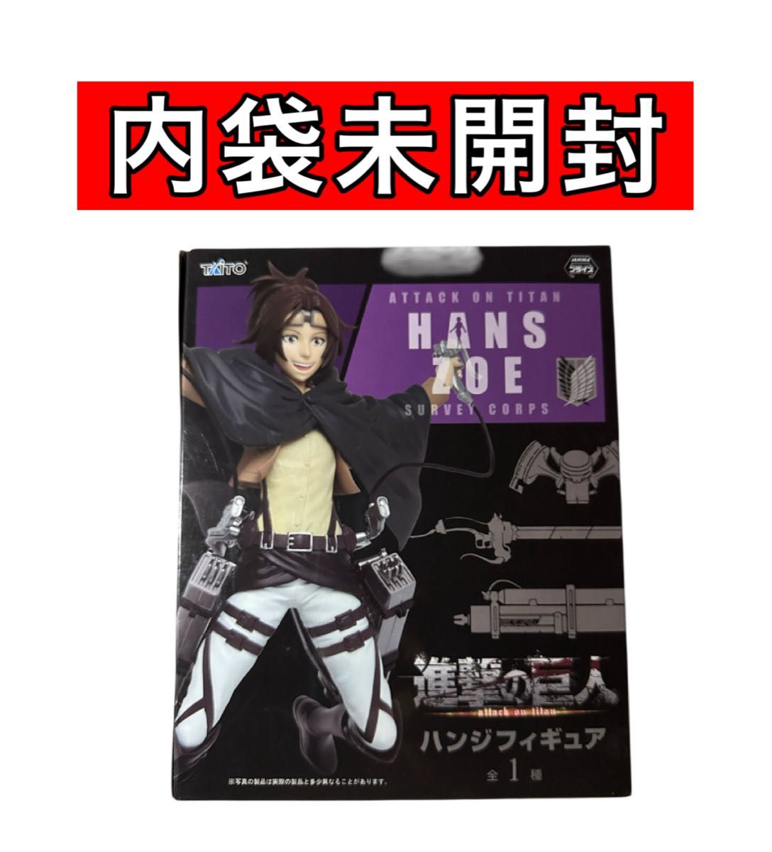 内袋未開封 進撃の巨人 ハンジ フィギュア 立体機動装置 一番くじ
