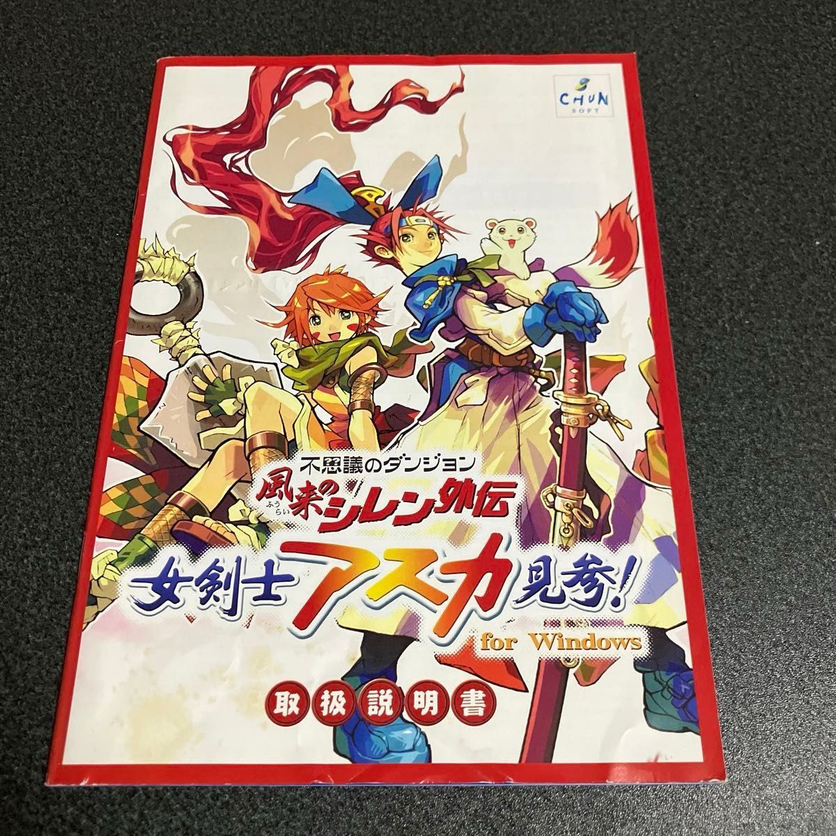 女剣士アスカ見参 Windowsベストプライス版｜Yahoo!フリマ（旧PayPay