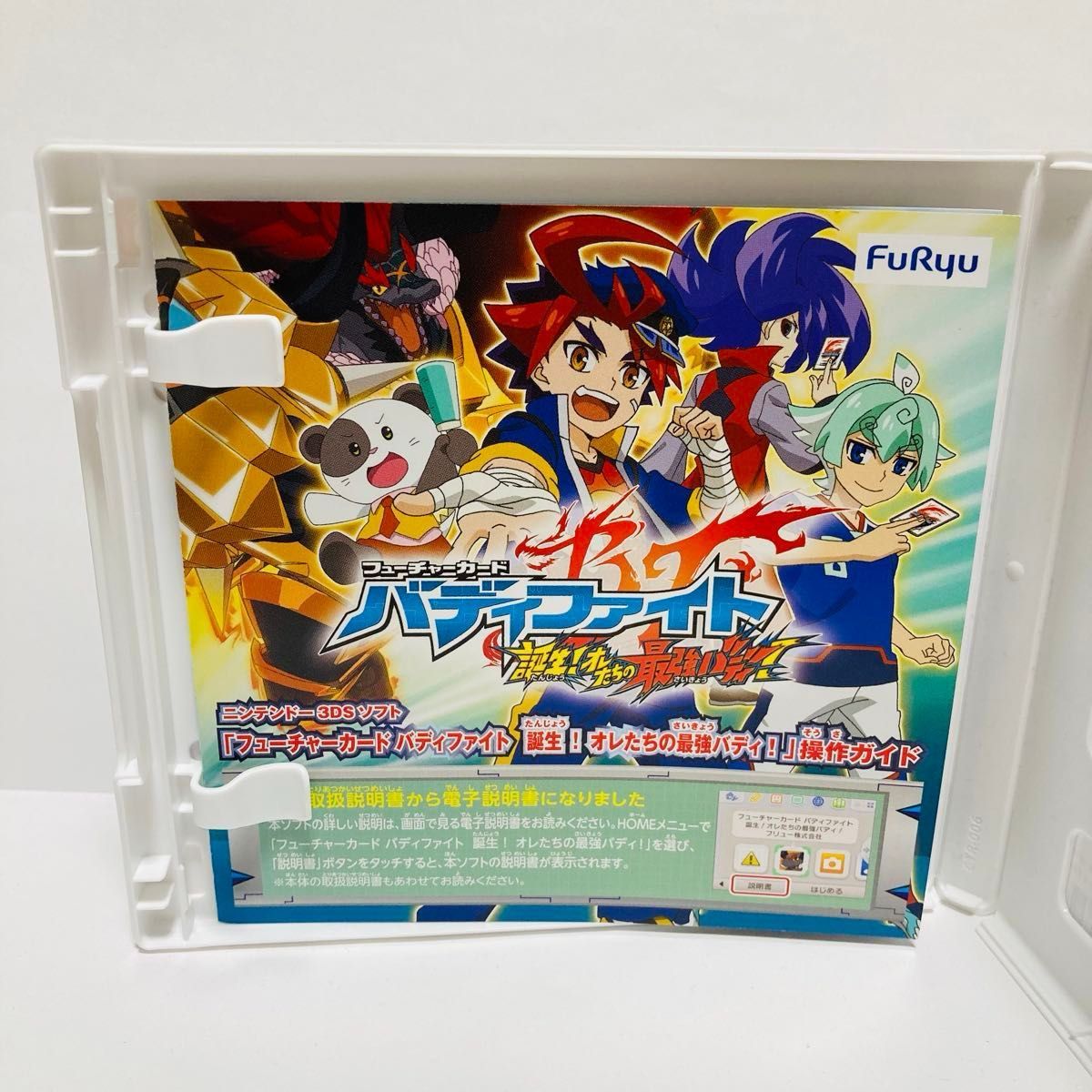 3DS】 フューチャーカード バディファイト誕生 オレたちの最強バディ