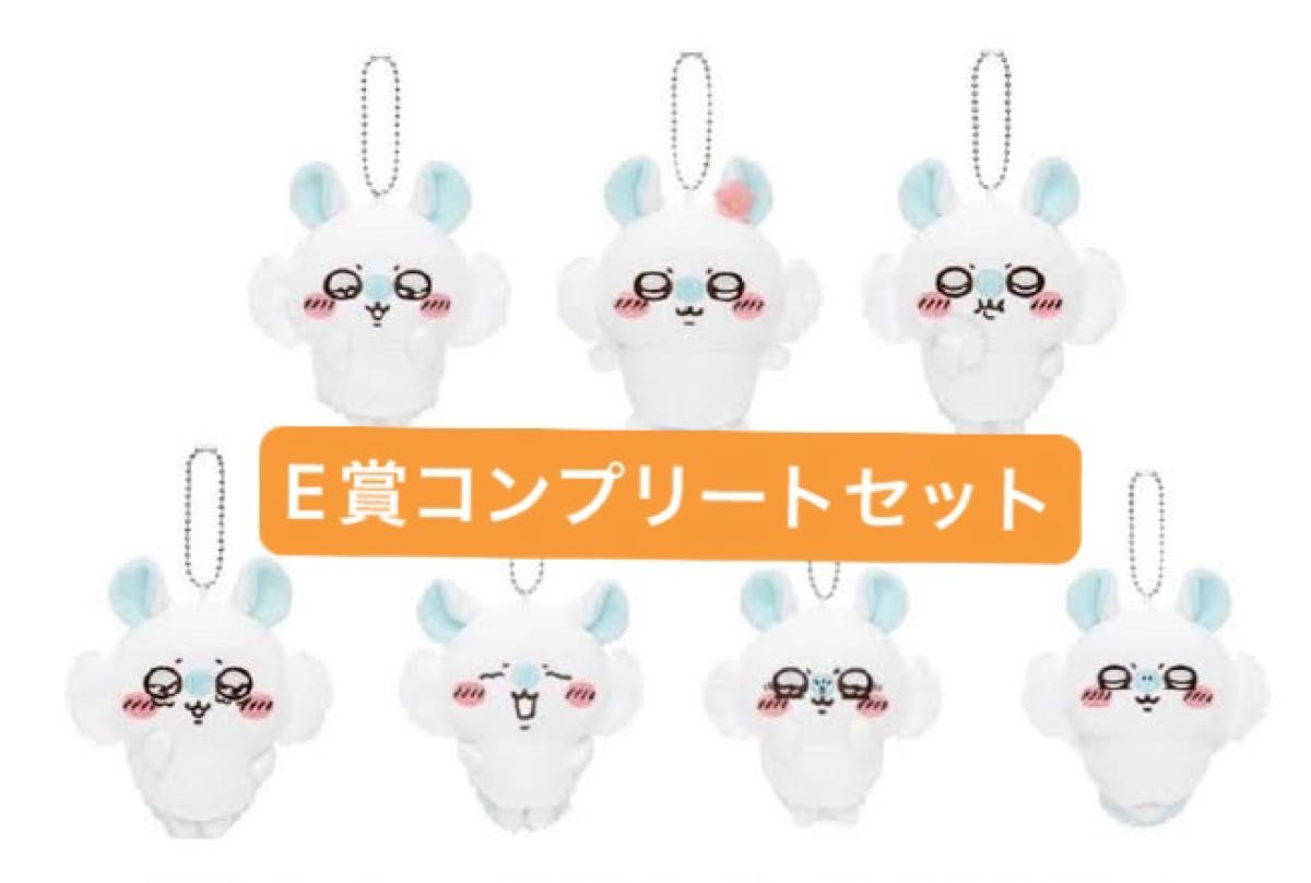 モモンガだらけくじ E賞 コンプリートセット×10セット 計70個 モモンガ