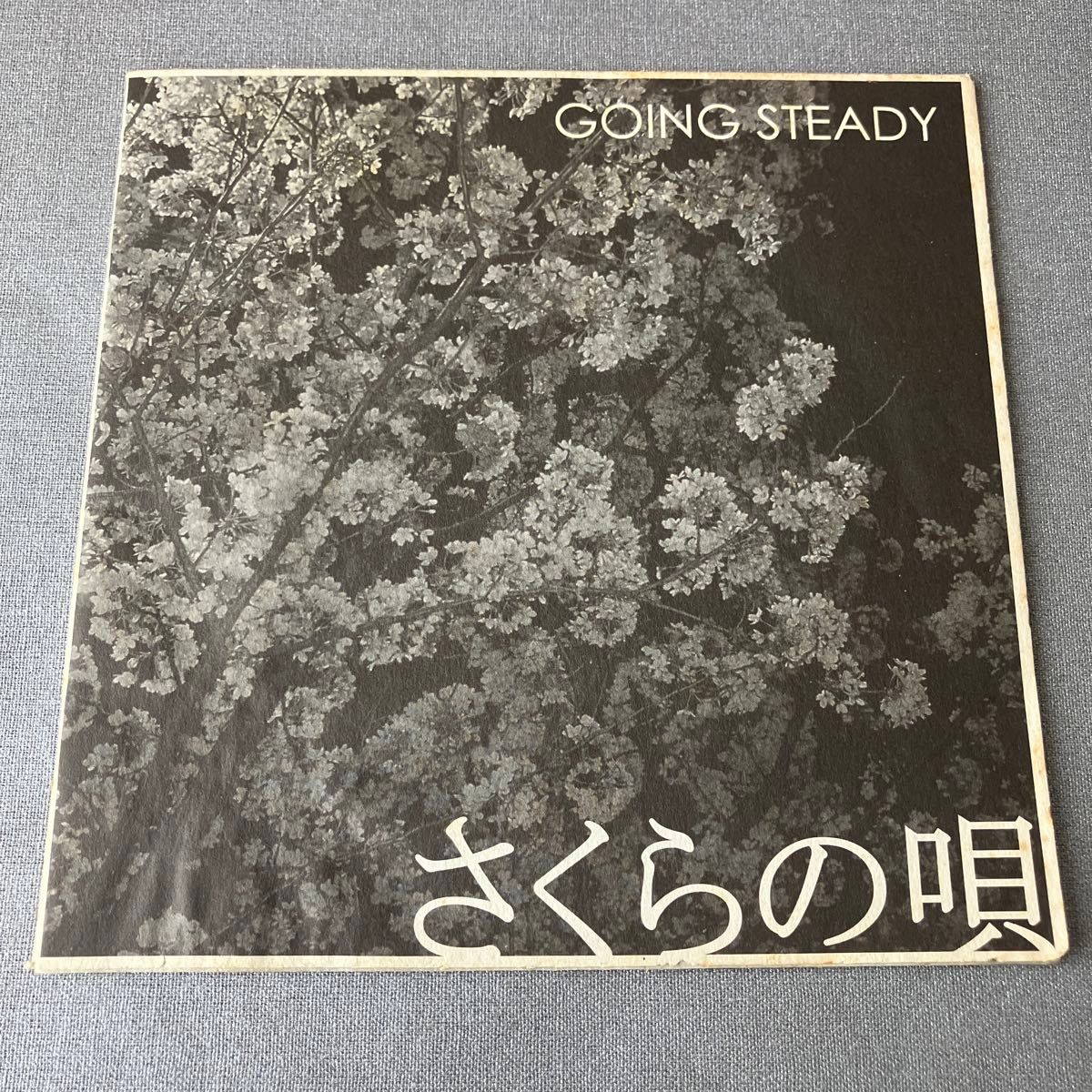 GOING STEADY さくらの唄 レコード｜Yahoo!フリマ（旧PayPayフリマ）