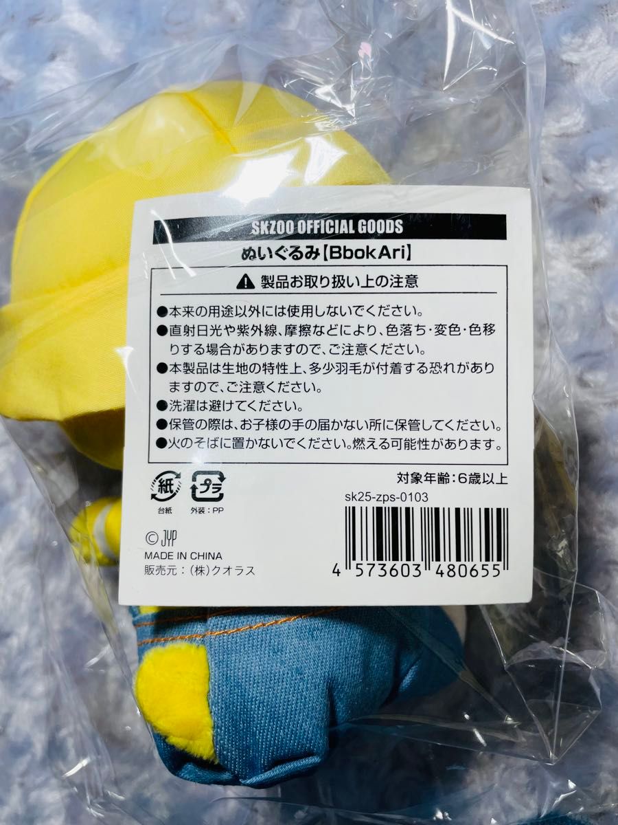 straykids ストレイキッズ skzooポガリぬいぐるみ スキズー2種