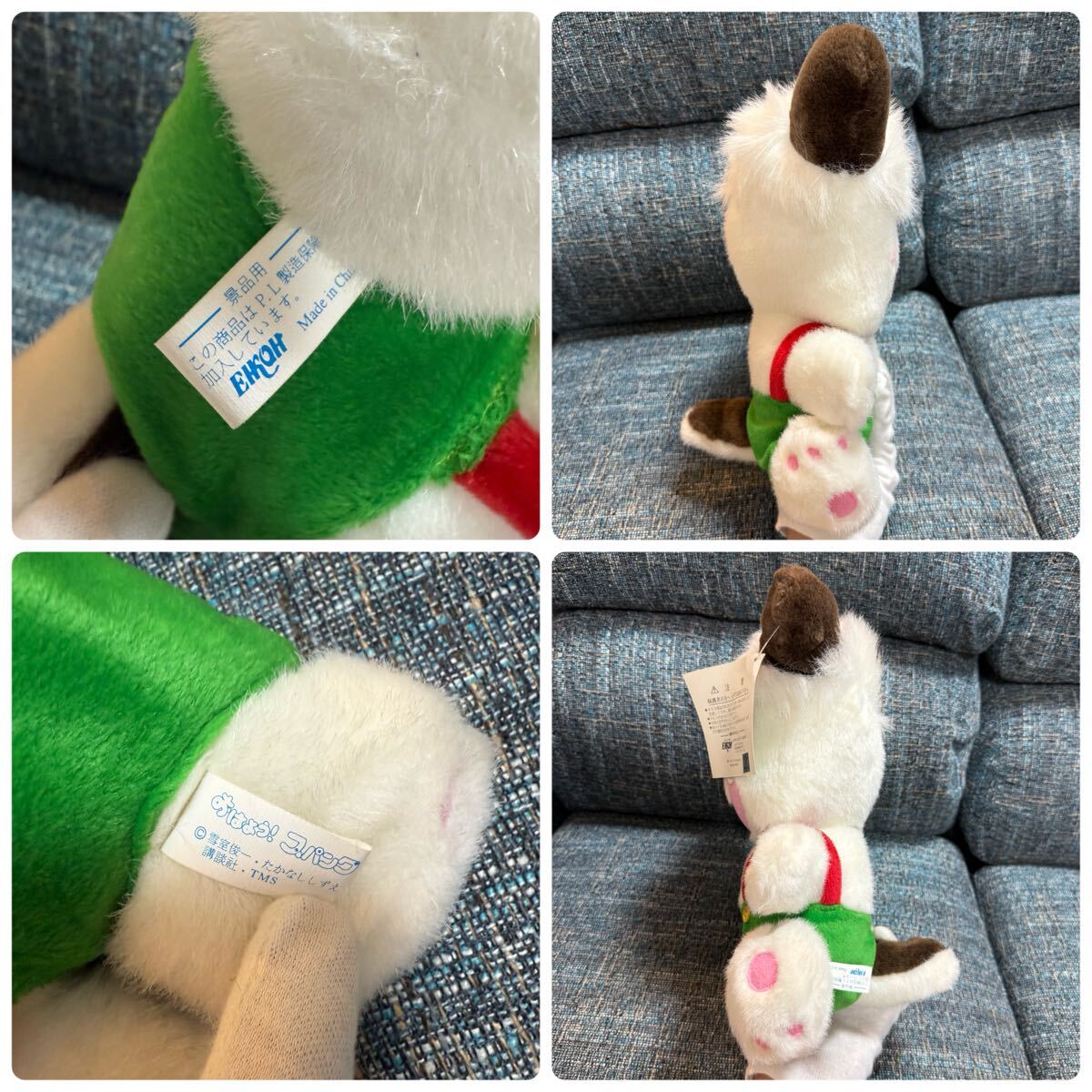 美品 タグ付き おはよう スパンク ぬいぐるみ 緑 EIKOH たかなししずえ