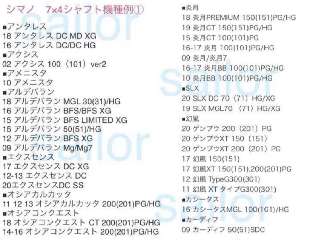 ゴメクサス/シマノ/7×4/120mm/ゴールド&シルバー チタンノブ｜Yahoo