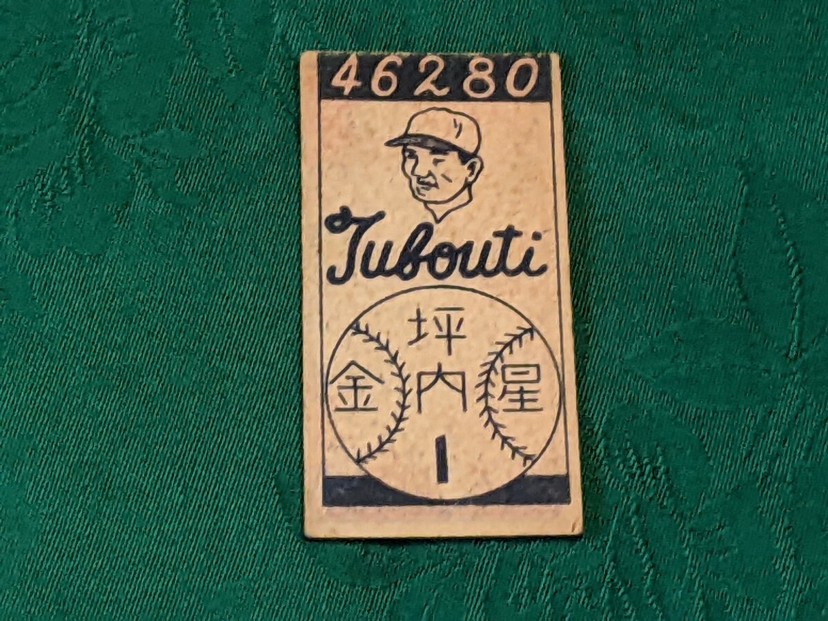 Yahoo!オークション - ベーブルースめんこ面子メンコ 野球カード194