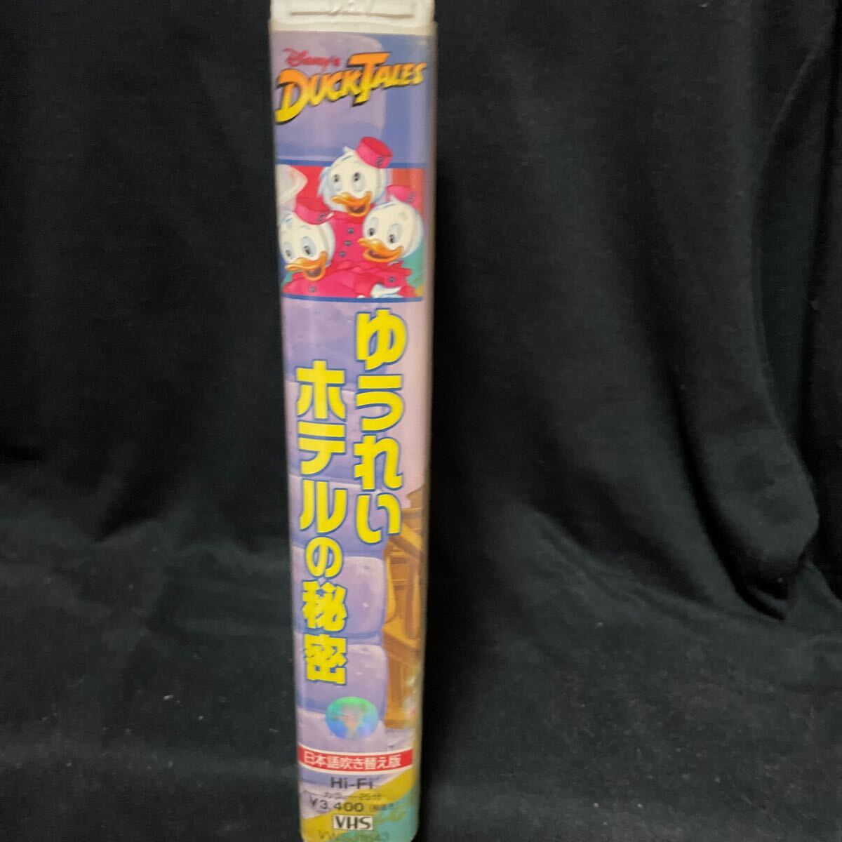 VHS ダックテイルズ ゆうれいホテルの秘密 日本語吹き替え版