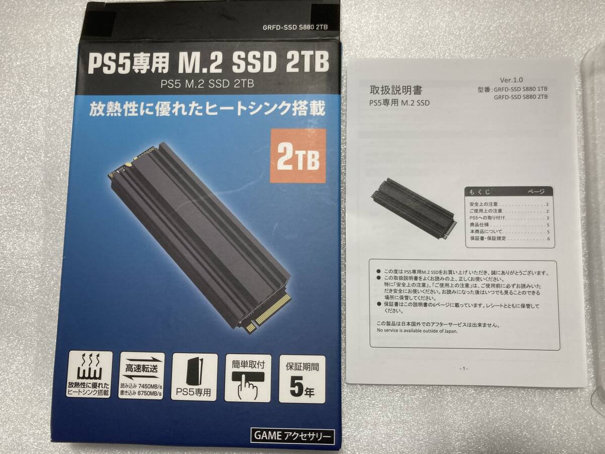 PS5専用 M 2 SSD 2TB ヒートシンク搭載 (型番GRFD-SSD S880 2TB