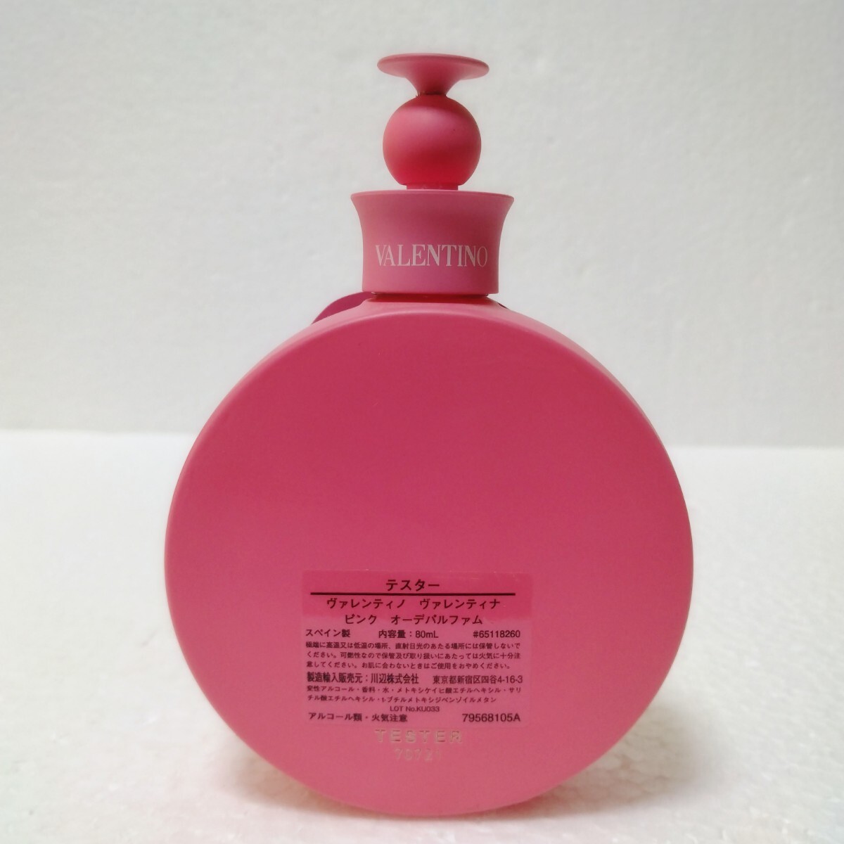 日本語表記 未使用 ヴァレンティナ オードパルファム 80mL 日本語表記