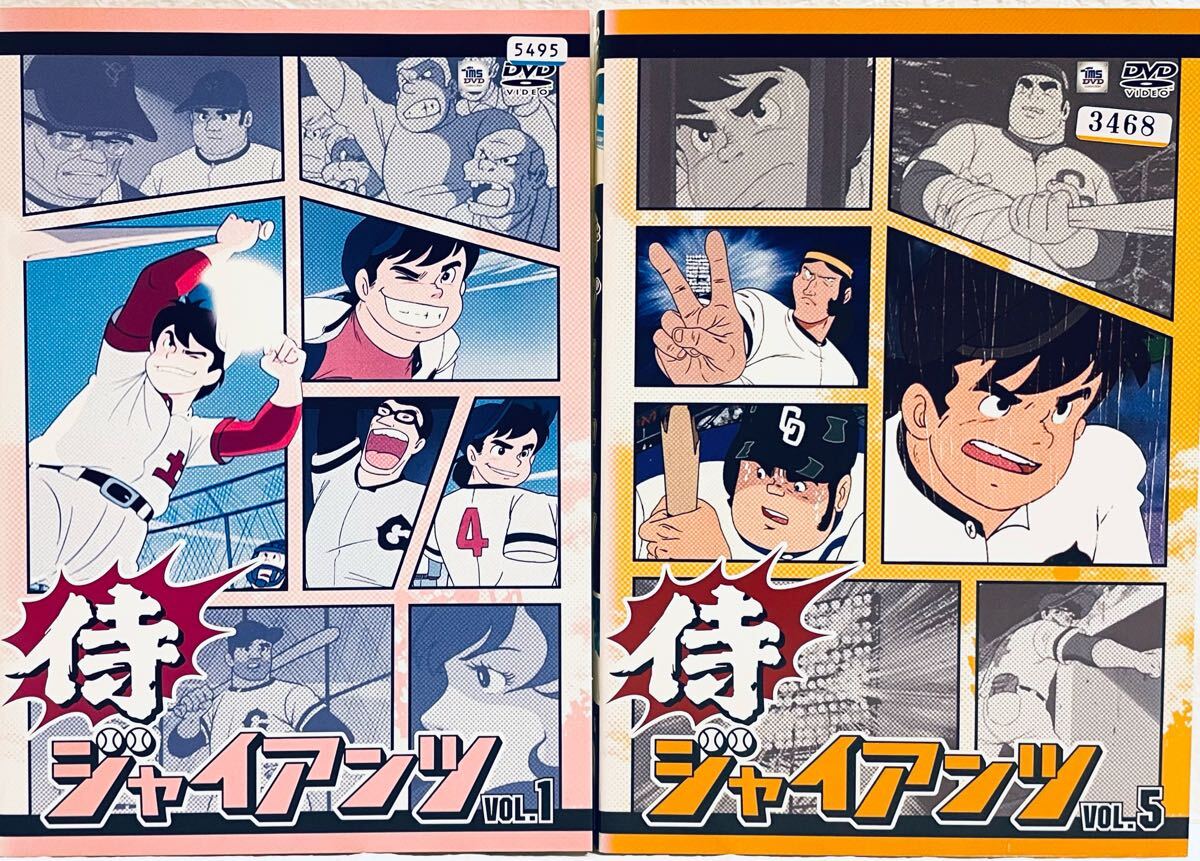 侍ジャイアンツ 【全8巻】 レンタル版DVD 全巻セット アニメ｜Yahoo