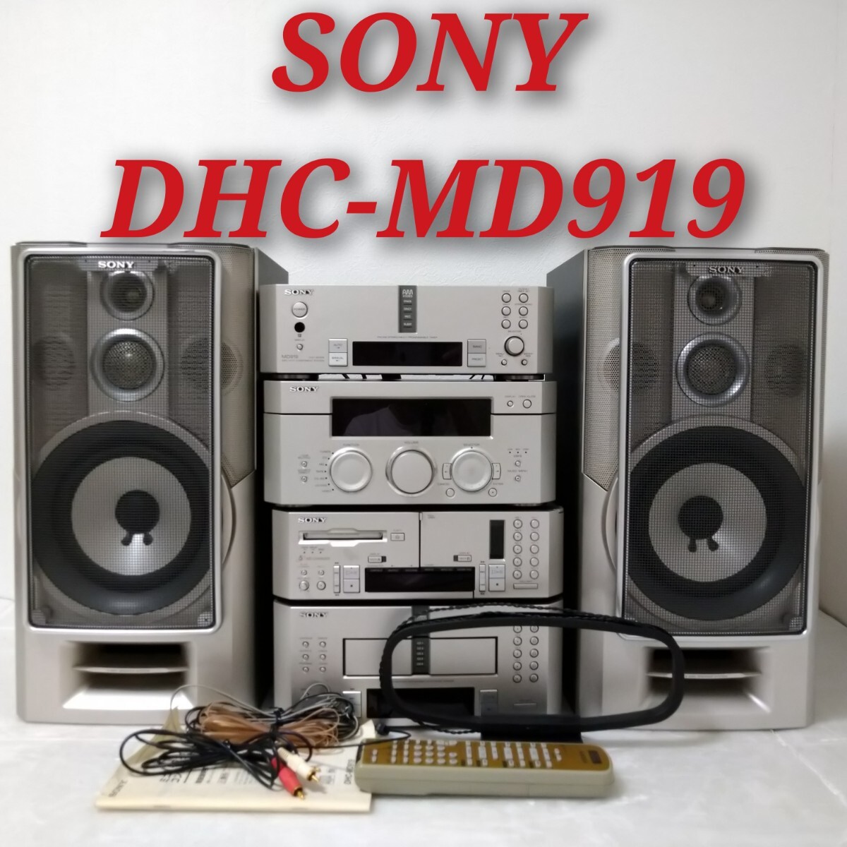 ジャンク】SONY DHC-MD919 Pixy システムコンポ② SONY DHC-MD919 Pixy