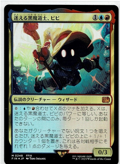 MTG 迷える黒魔道士、ビビ プレリリース foil 日本語版 迷える黒魔道士
