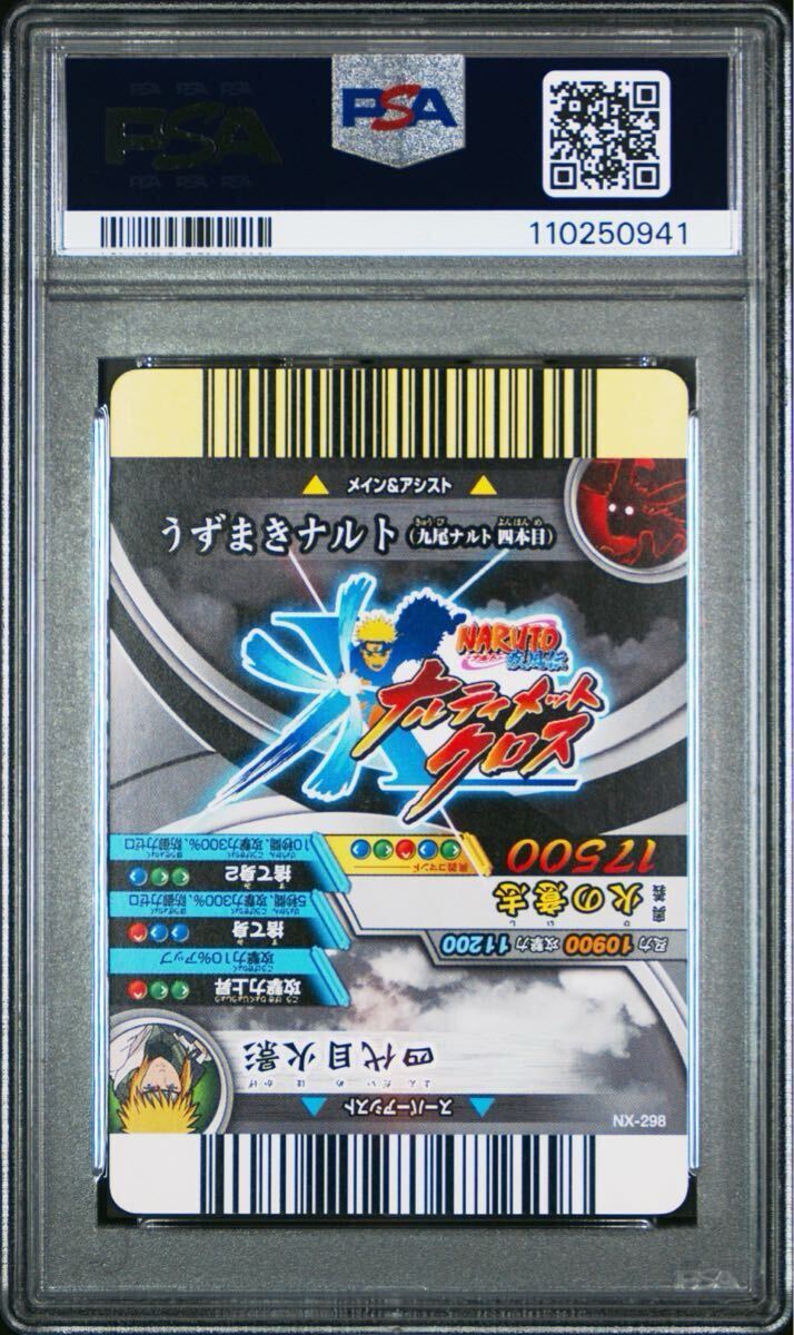 Yahoo!オークション - NARUTO ナルティメットクロス 波風ミナト 四代目