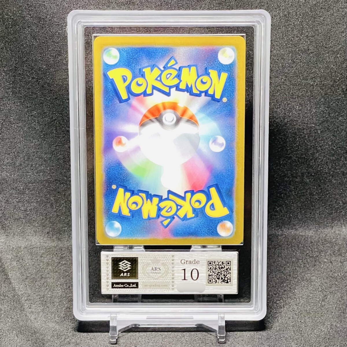 レシラムex BW Rare ARS鑑定10＋