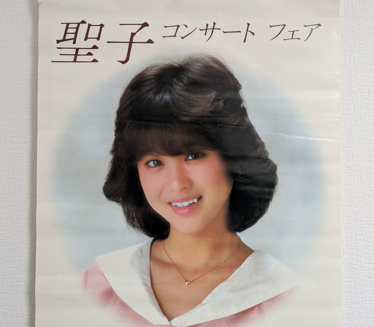 Yahoo!オークション - 松田聖子「聖子コンサートフェア」B2判ポスター