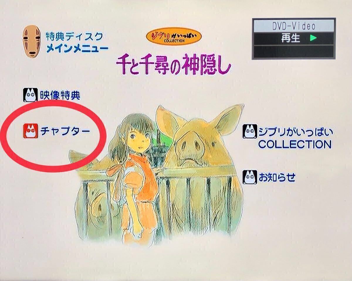 DVD 特典ディスクのみ ジブリ9作品セット となりのトトロ 魔女の宅急便