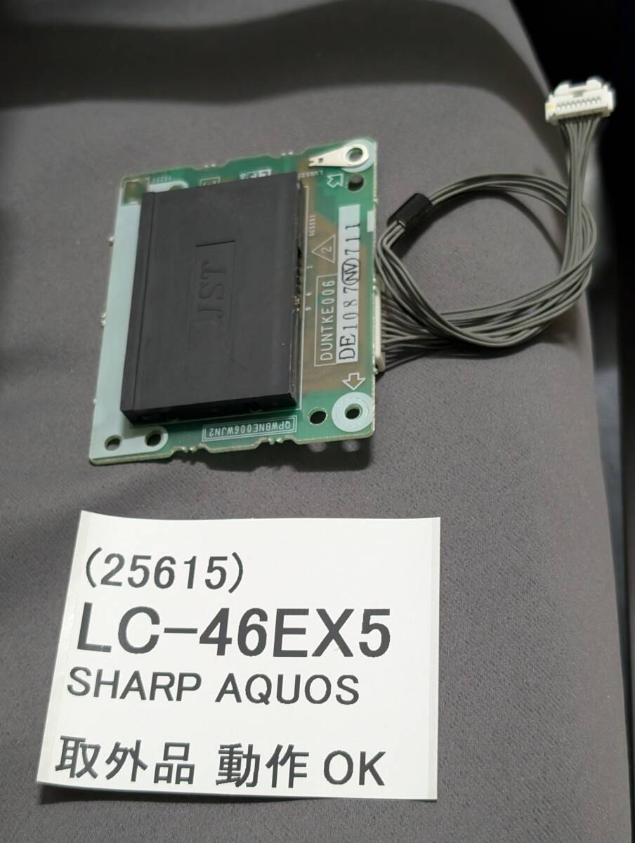 LC-46EX5 SHARP アクオス B-CASスロットです DUNTKE006 B-CASカードは