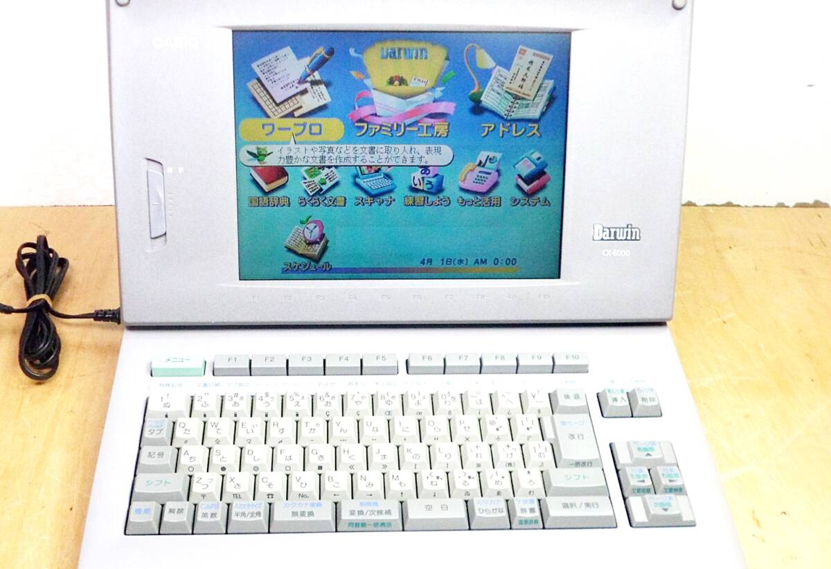 か682 CASIO カシオ CX-6000 Darwin ワープロ ワープロ CASIO カシオ