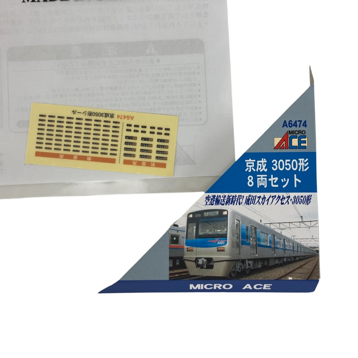 Yahoo!オークション - マイクロエース A-6474 京成 3050形 8両セット
