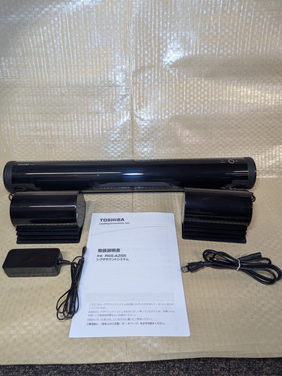 東芝 東芝レグザサウンドシステム RSS-AZ55 REGZAサウンドシステム RSS
