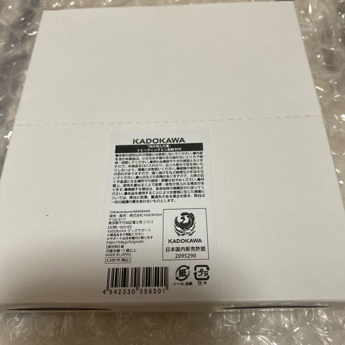 光が死んだ夏 ポップアップ ジュンク堂 ポップアップストア